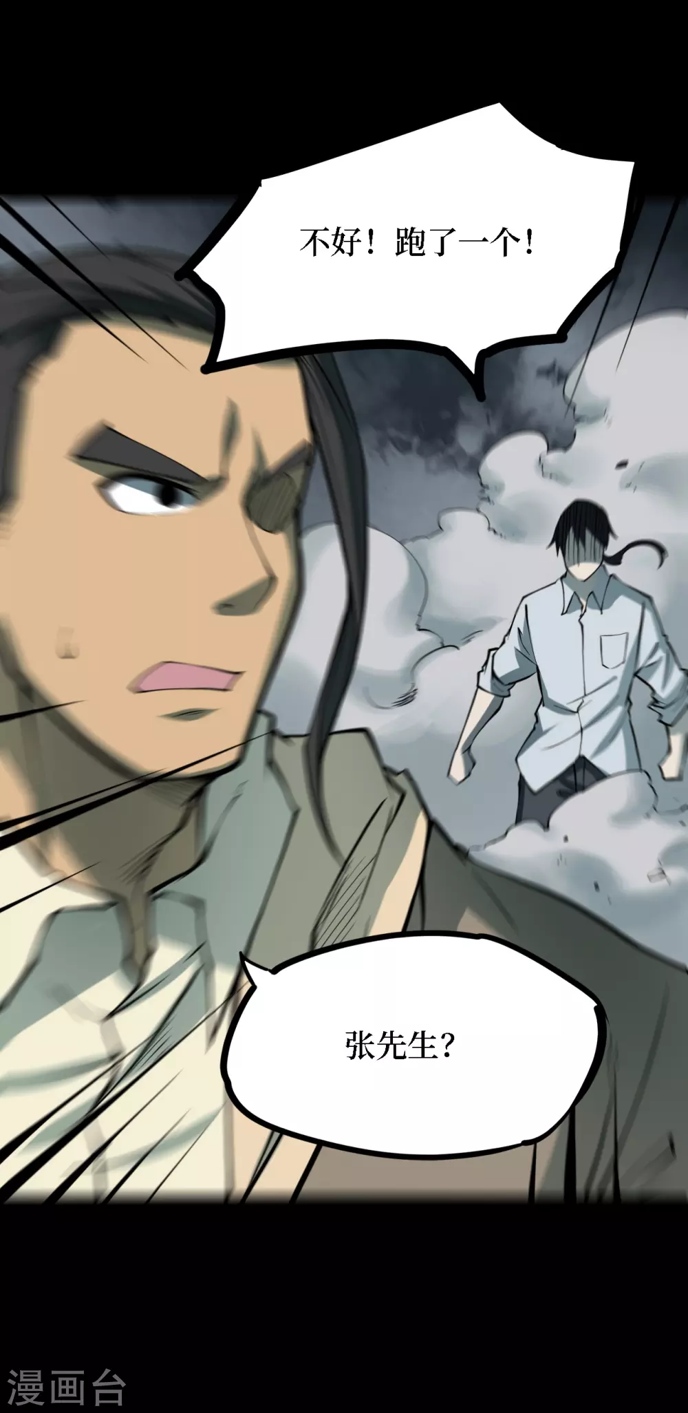 第四卷 人骨项链（10）1