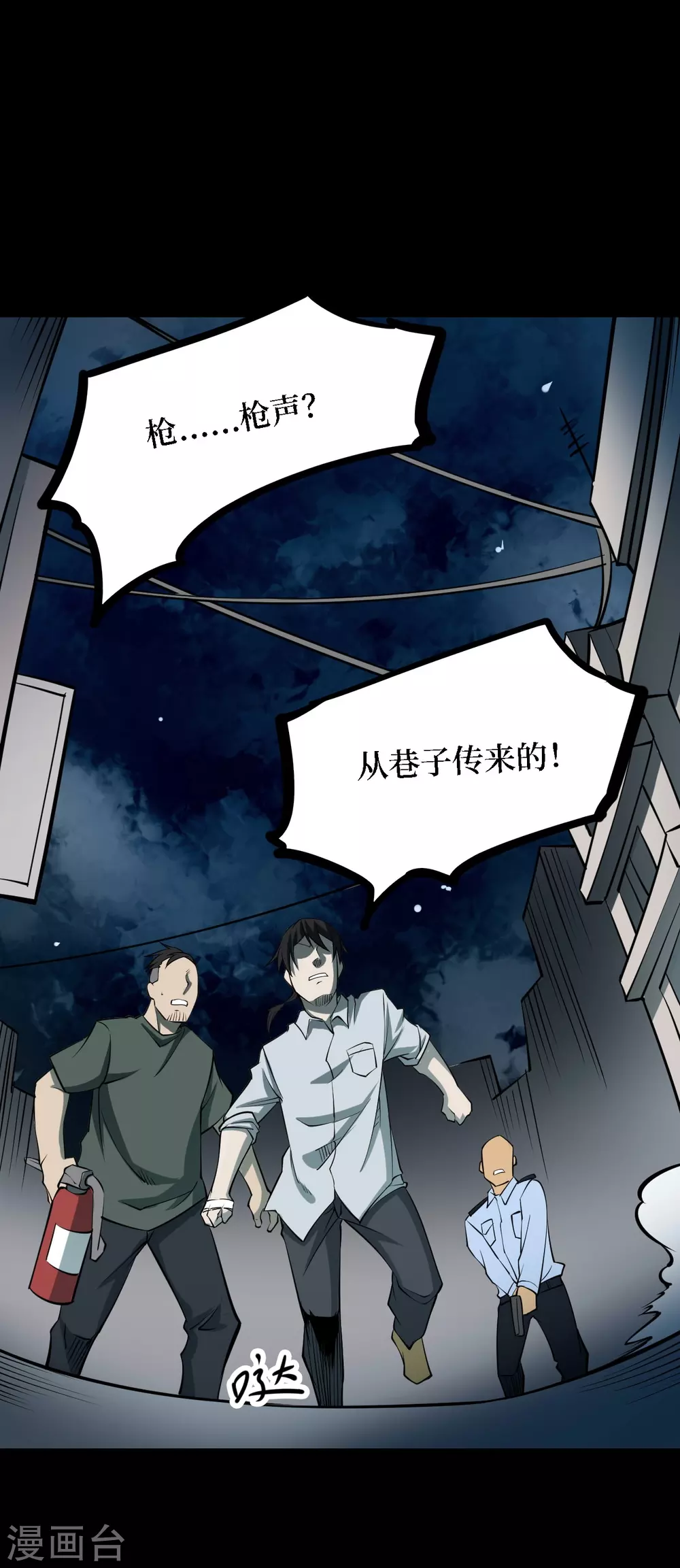 第四卷 人骨项链（10）12