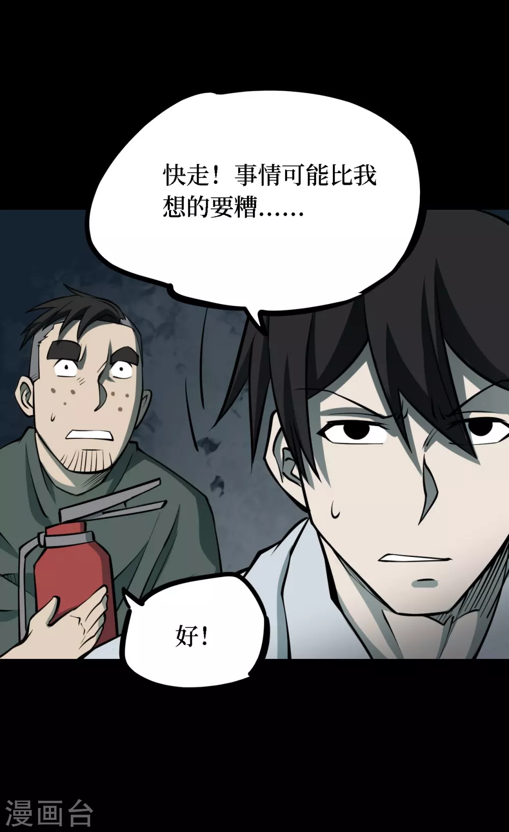 第四卷 人骨项链（10）13