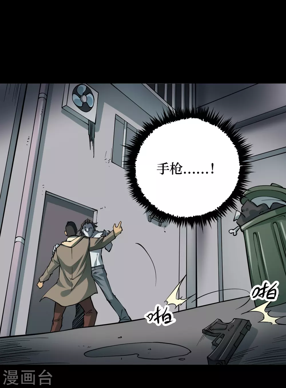 第四卷 人骨项链（10）18