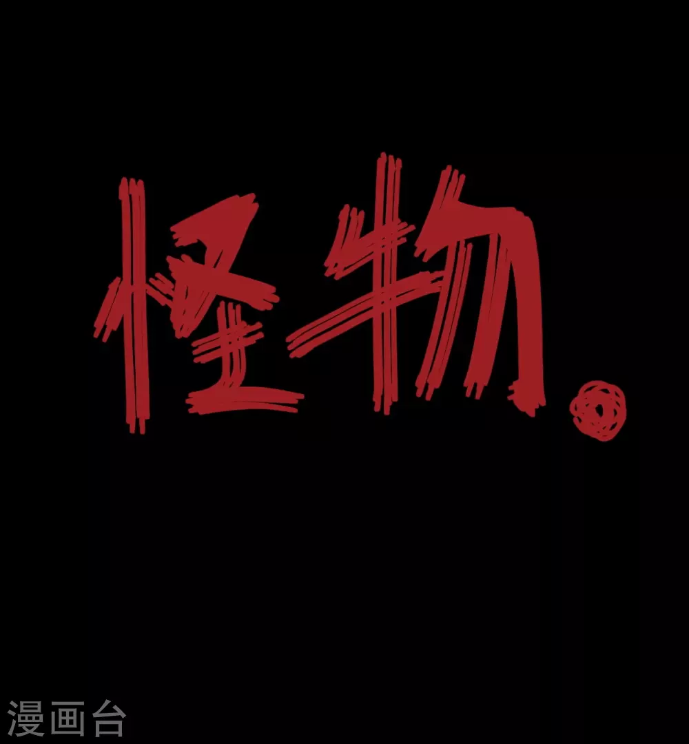 第四卷 人骨项链（10）20