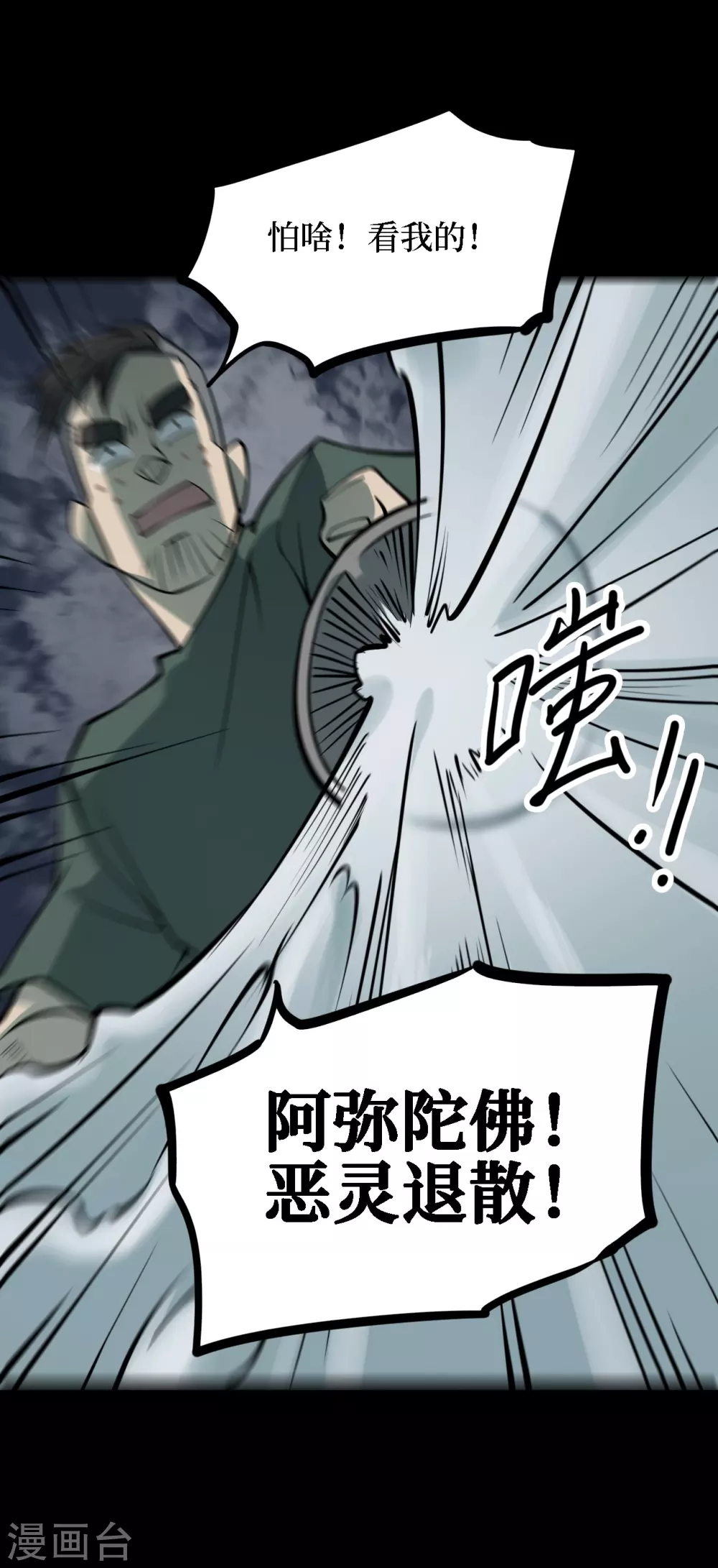 第四卷 人骨项链（10）25