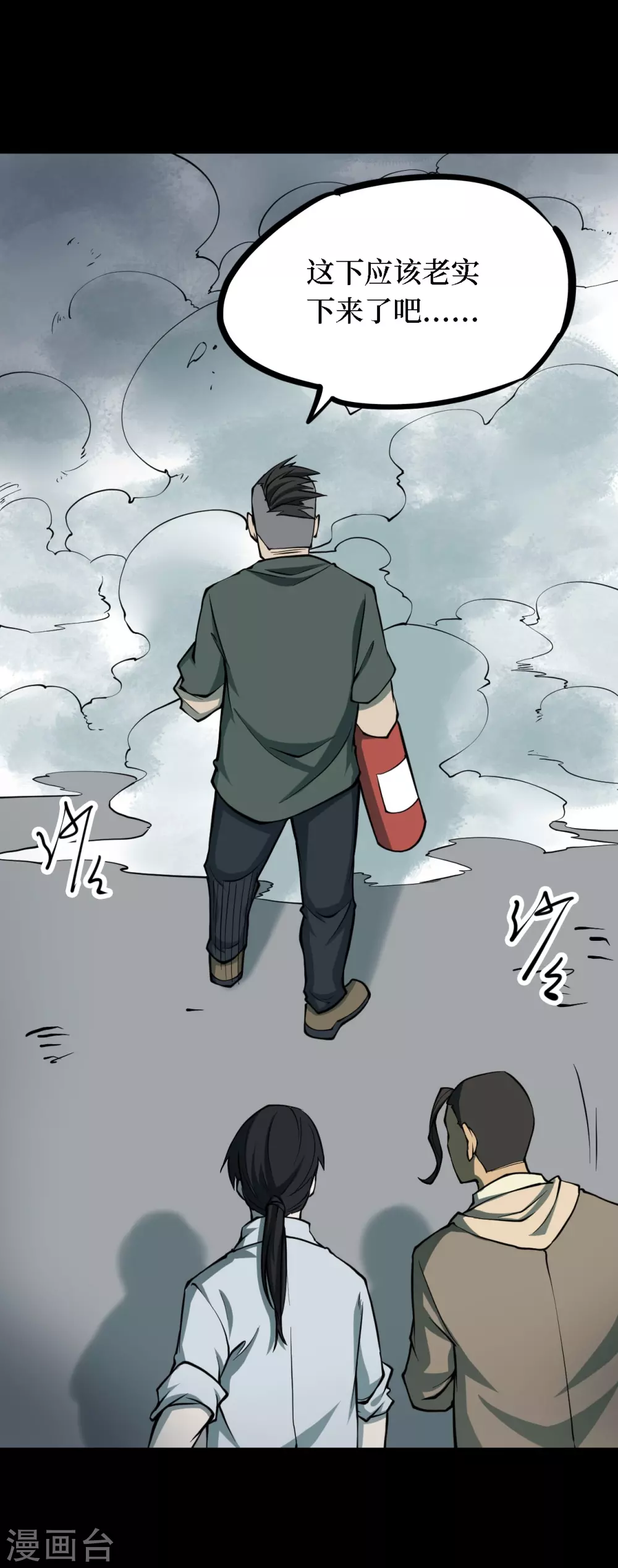 第四卷 人骨项链（10）26