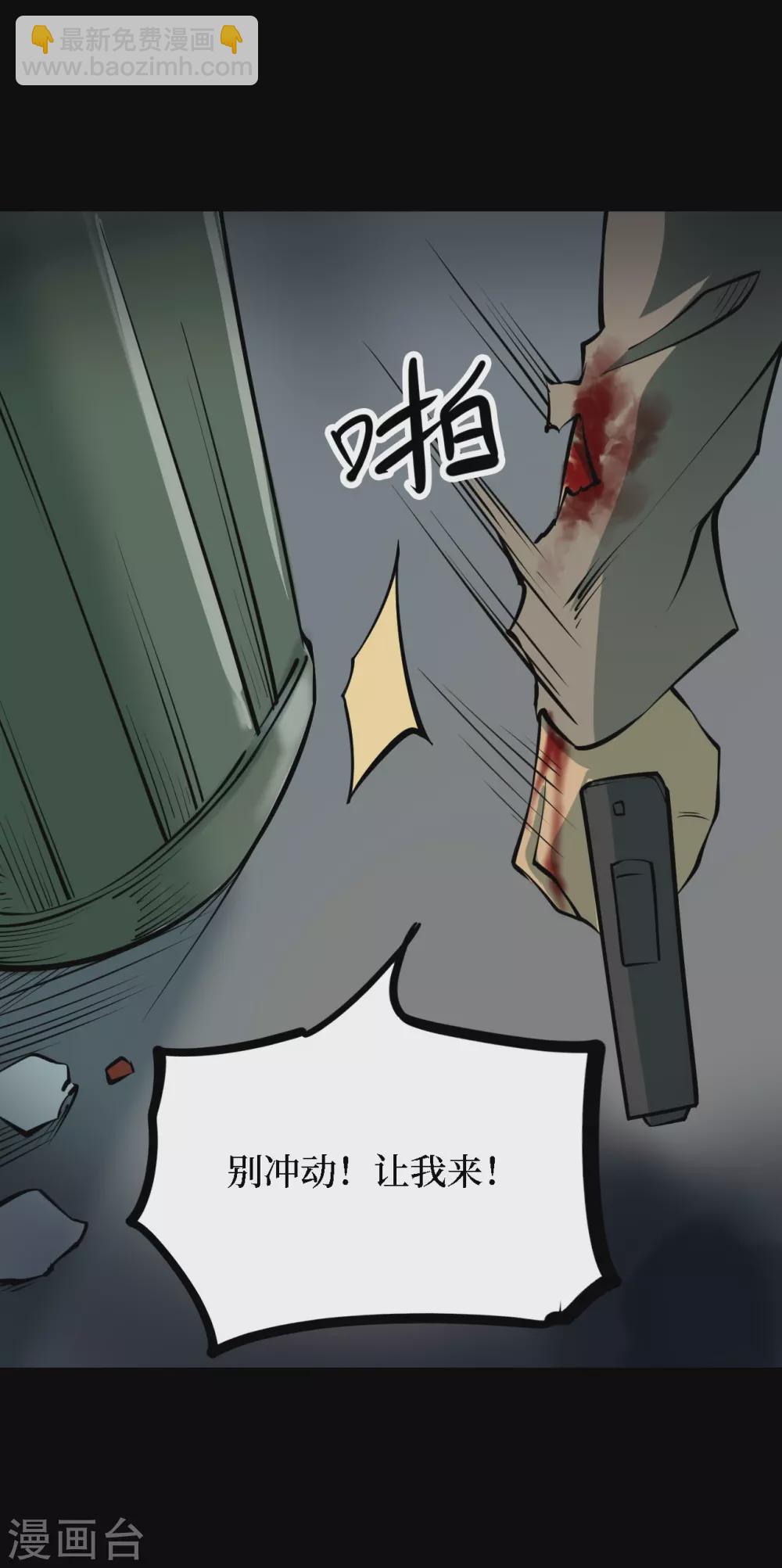 第四卷 人骨项链（10）30