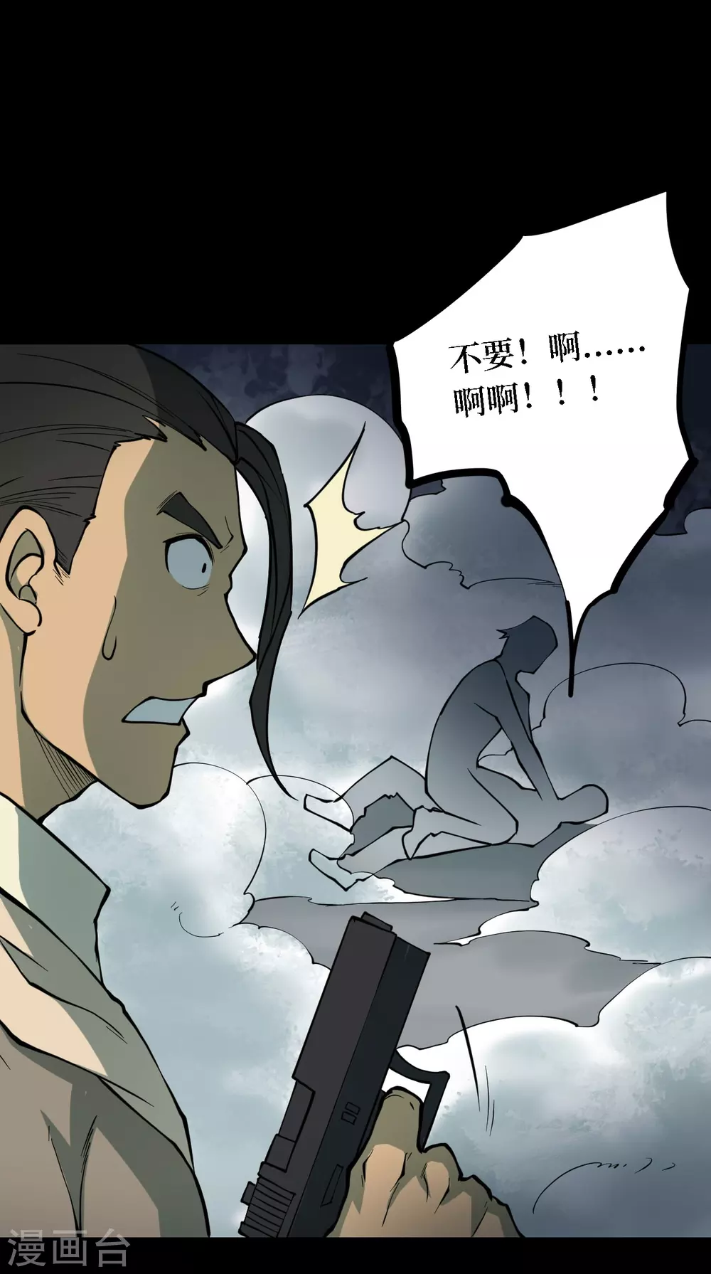 第四卷 人骨项链（10）32