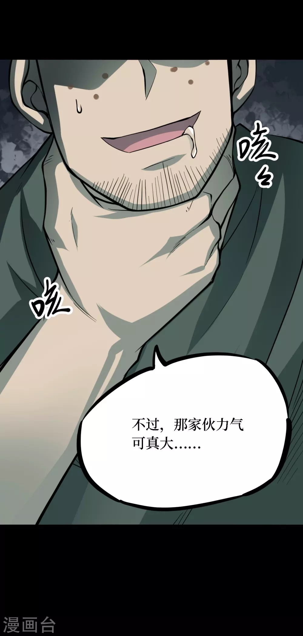 第四卷 人骨项链（10）44