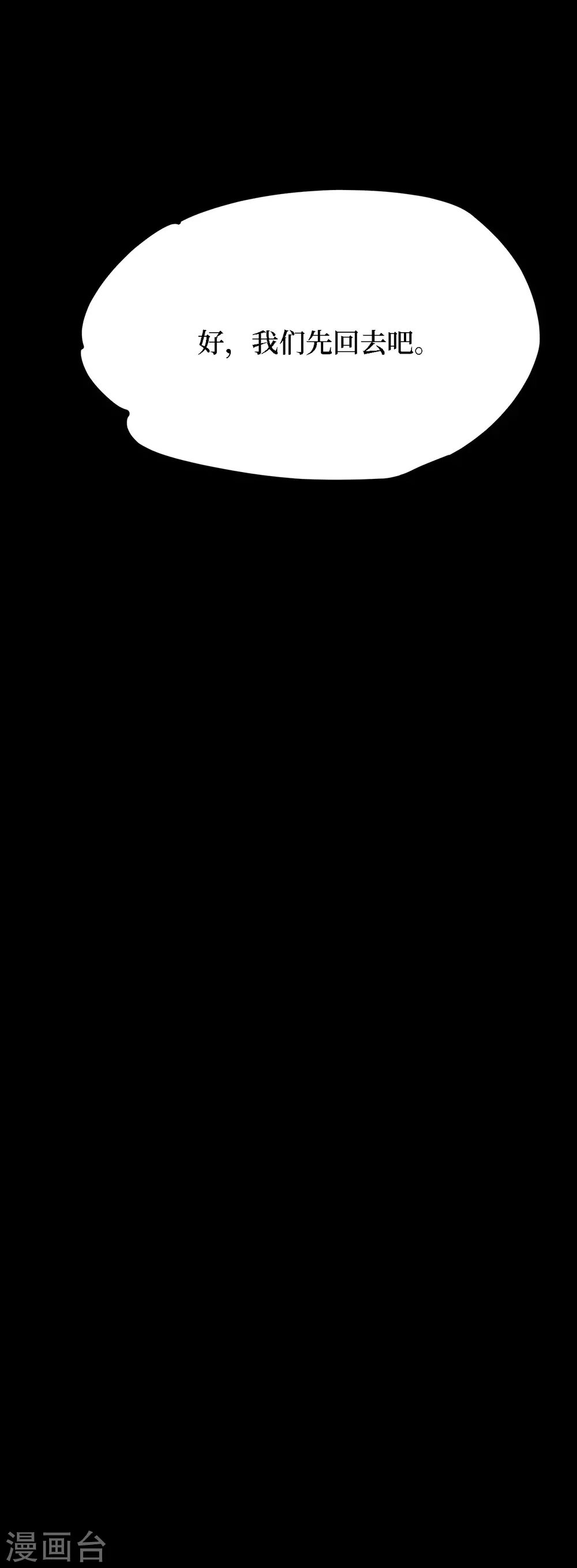 第四卷 人骨项链（10）46