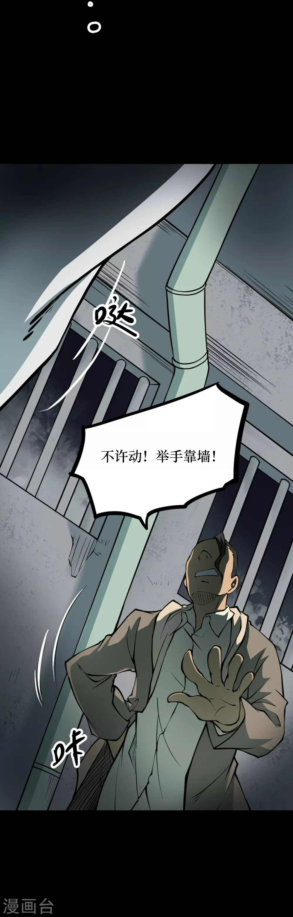 第四卷 人骨项链（10）8