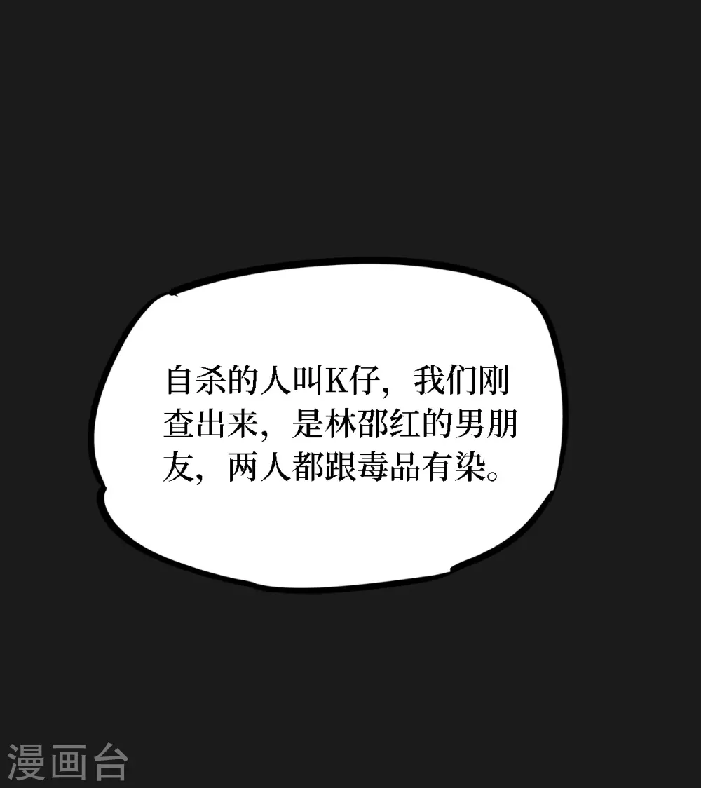 第四卷 人骨项链（11）0
