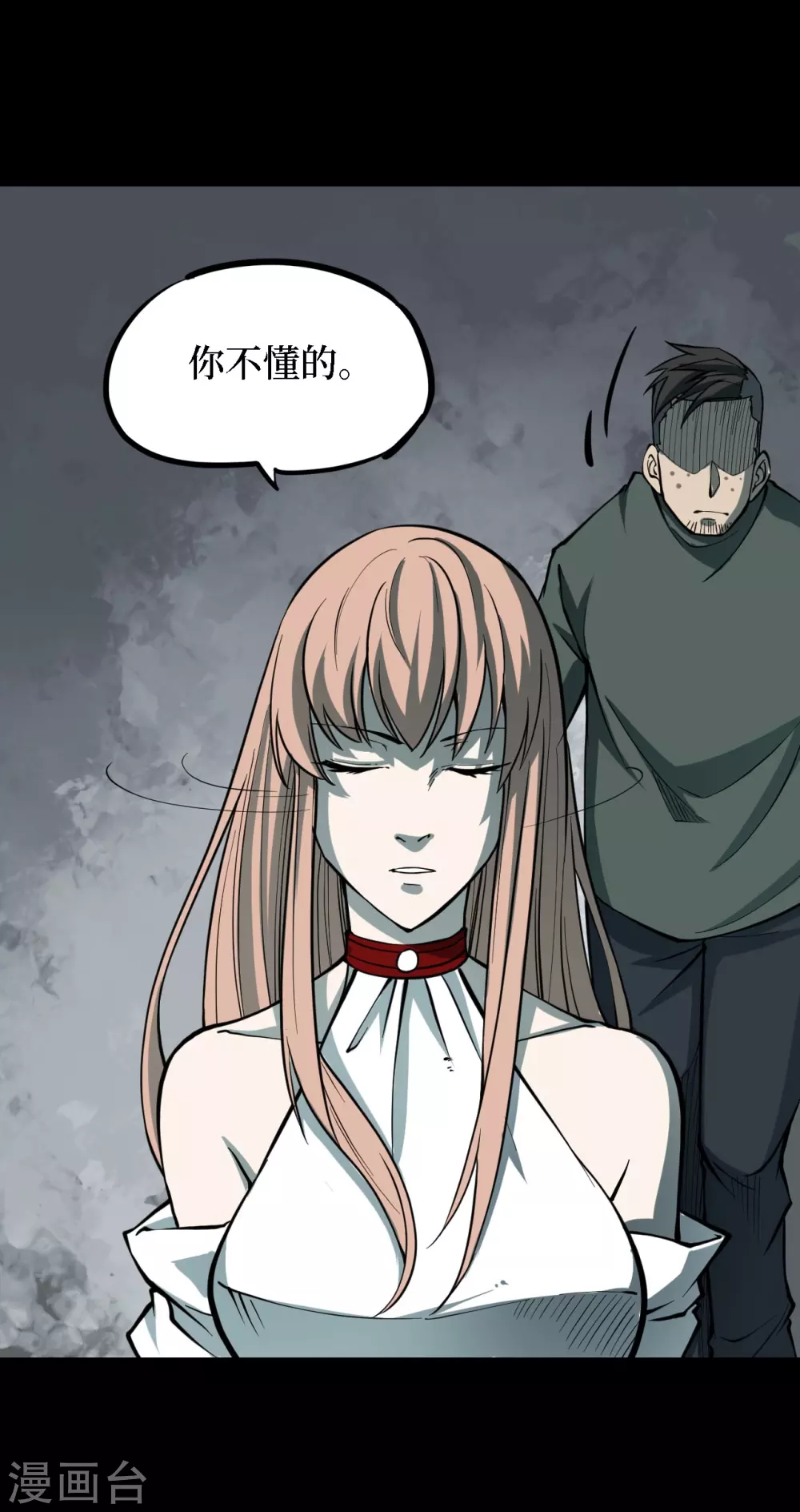 第四卷 人骨项链（11）10