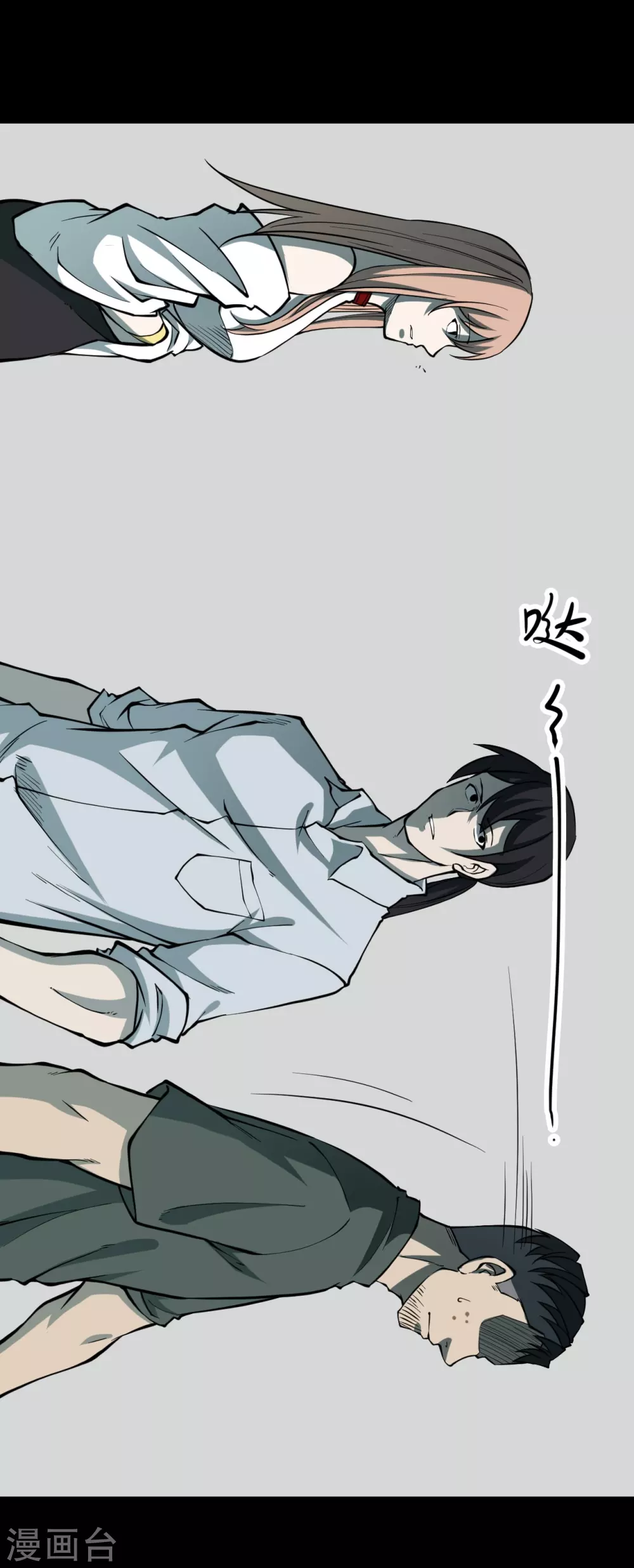 第四卷 人骨项链（11）11