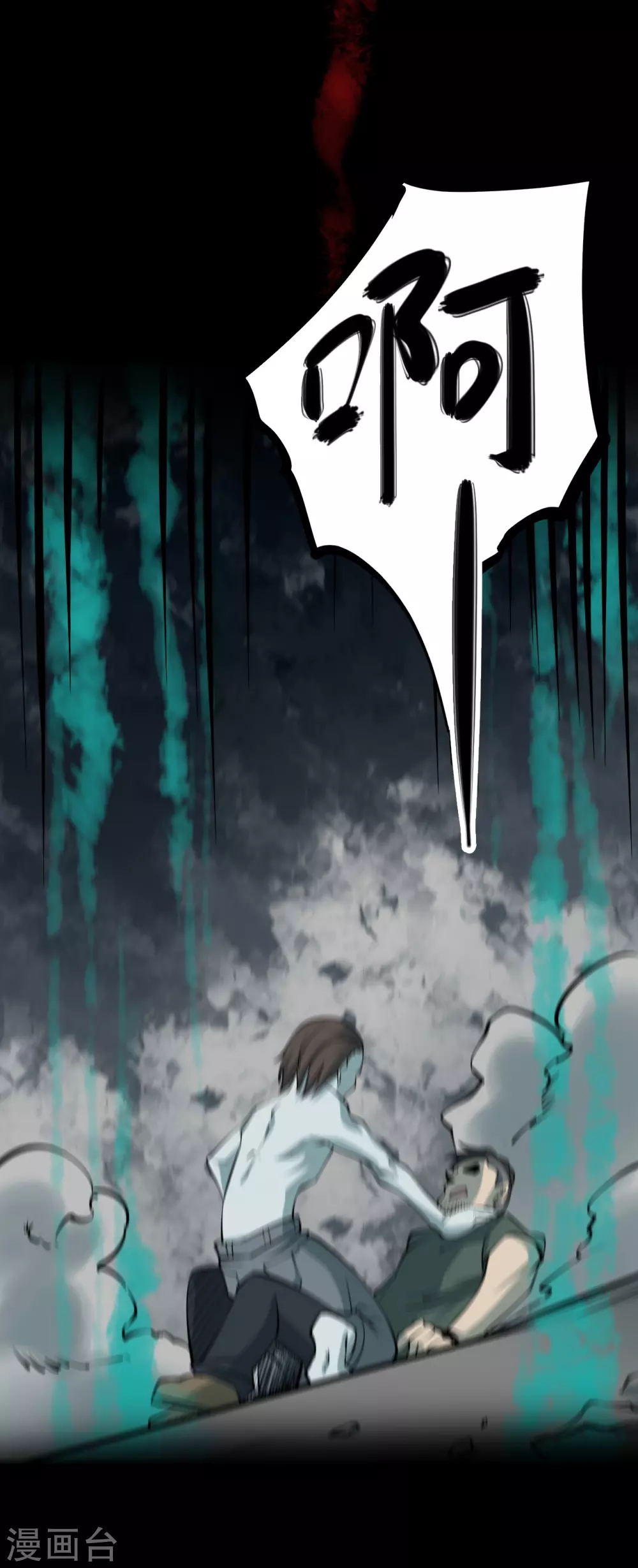 第四卷 人骨项链（11）17