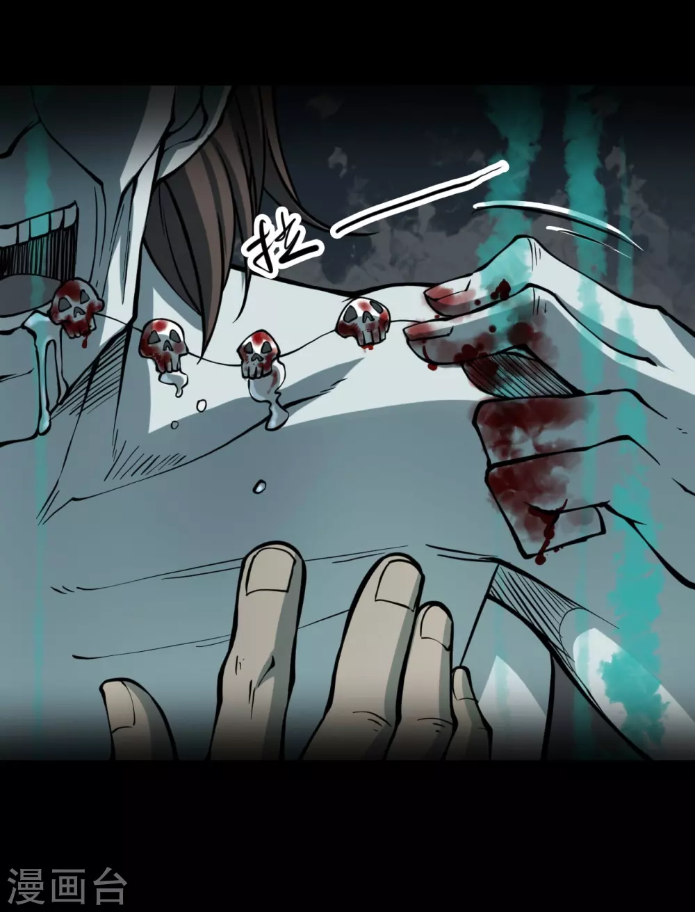 第四卷 人骨项链（11）19