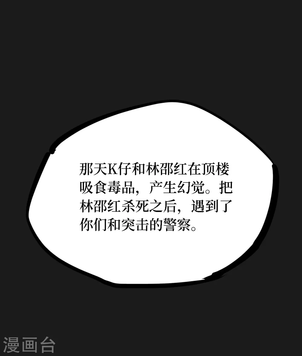 第四卷 人骨项链（11）2