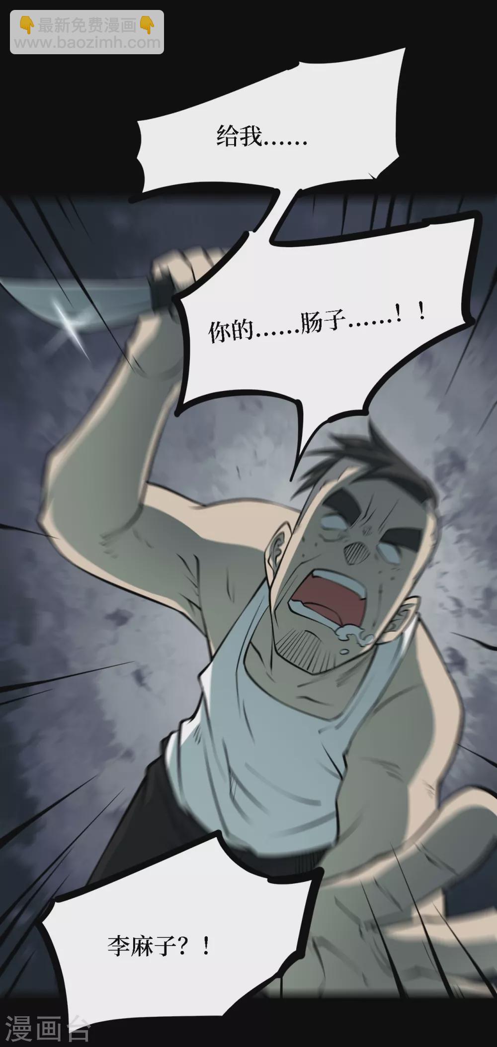 第四卷 人骨项链（11）25