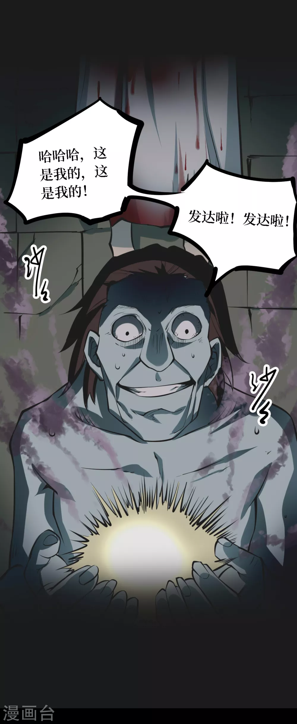 第四卷 人骨项链（11）3