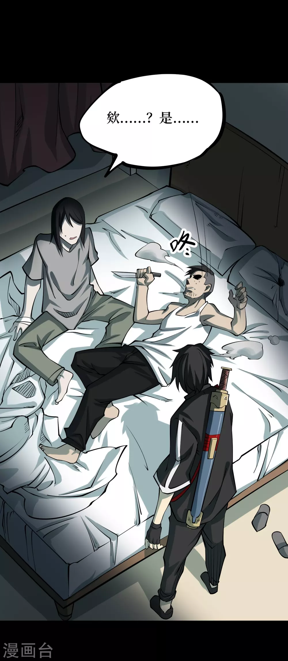 第四卷 人骨项链（11）31