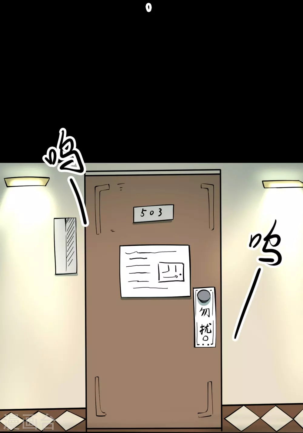 第四卷 人骨项链（11）36