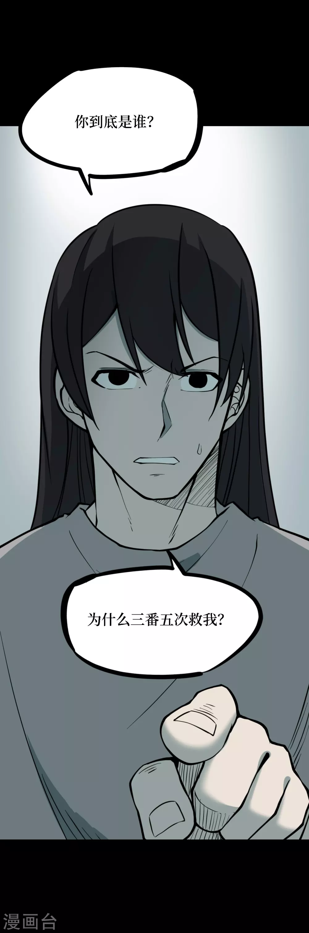 第四卷 人骨项链（11）43