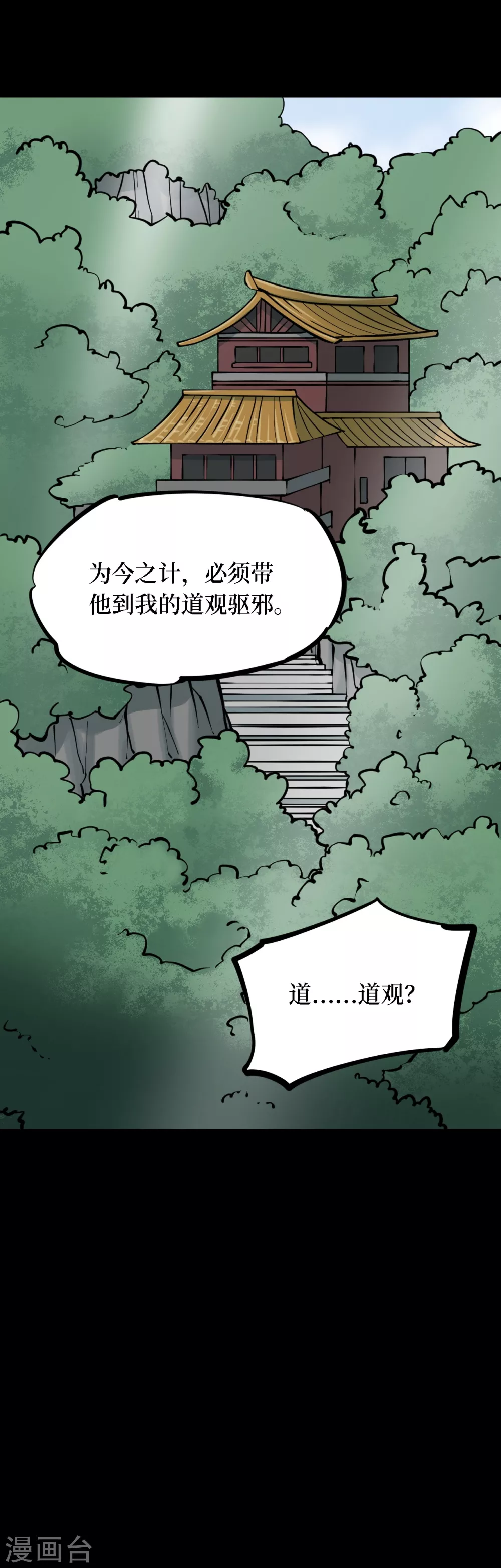 第四卷 人骨项链（11）46