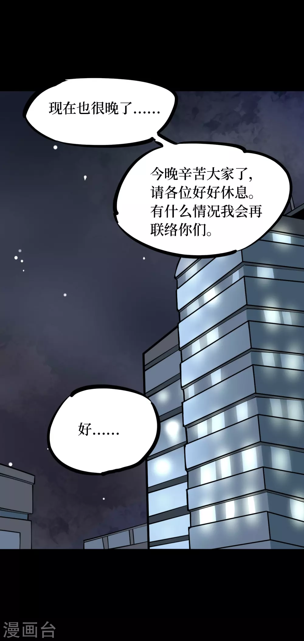 第四卷 人骨项链（11）7