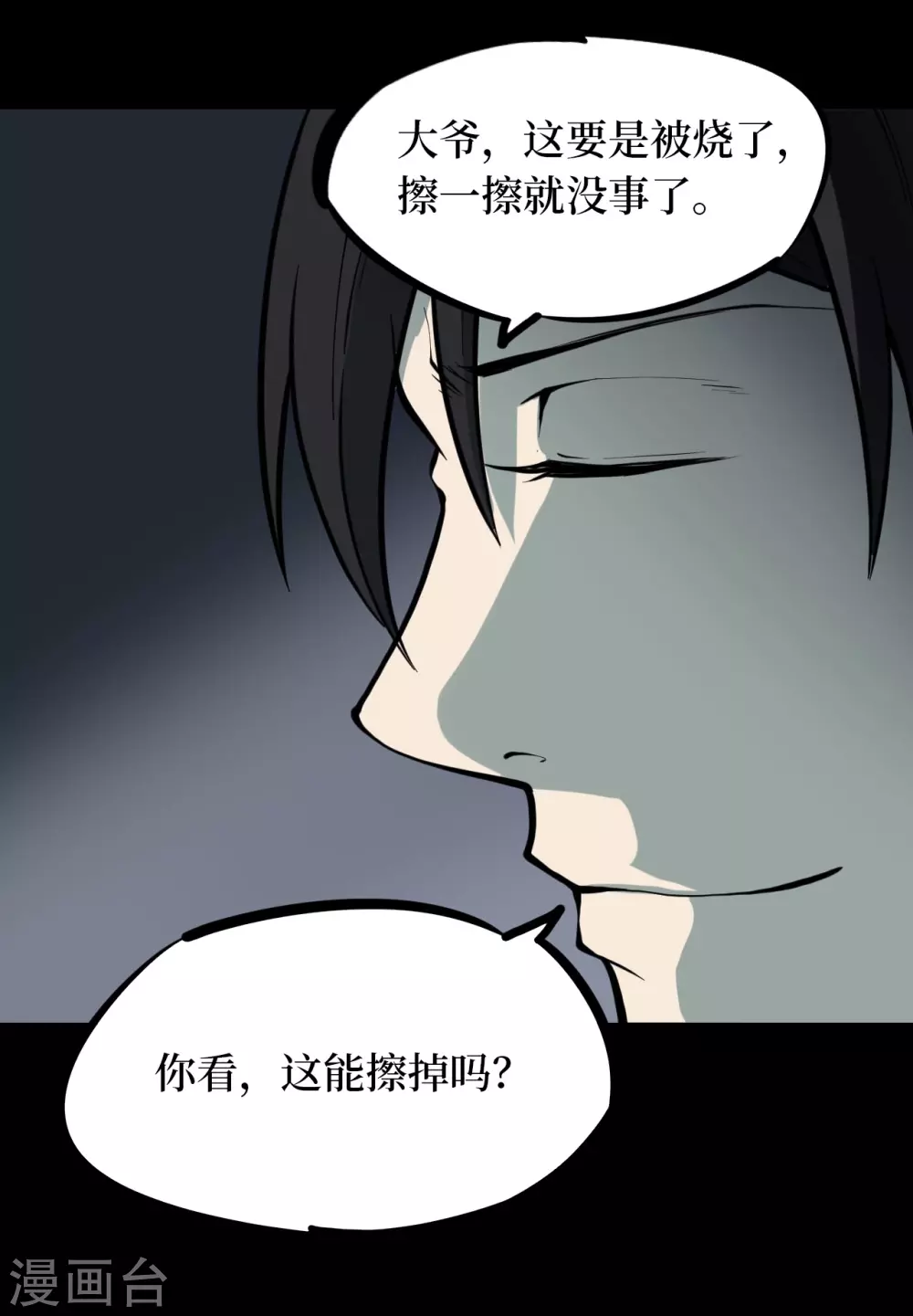 第四卷 人骨项链（14）11