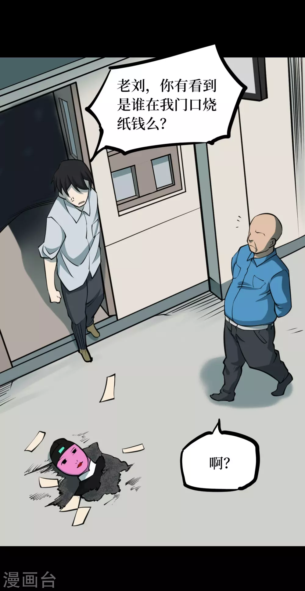 第四卷 人骨项链（14）28