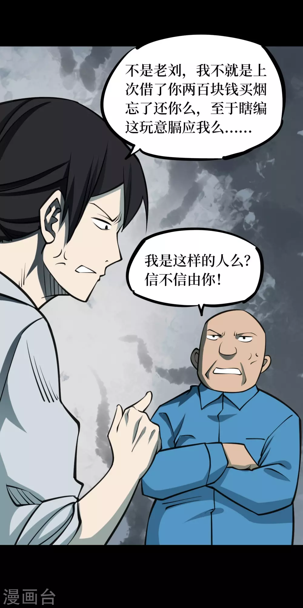 第四卷 人骨项链（14）30