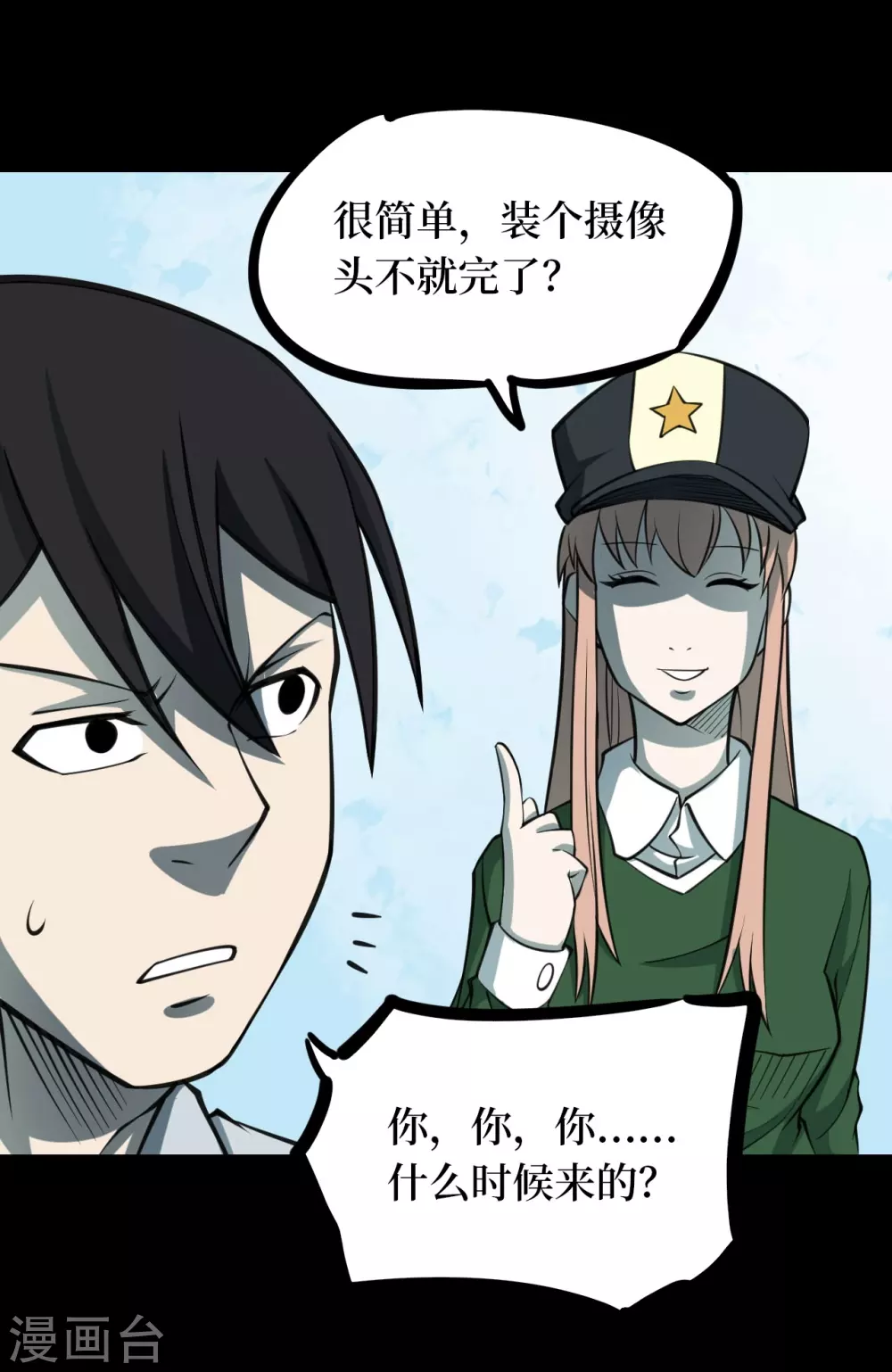 第四卷 人骨项链（14）34