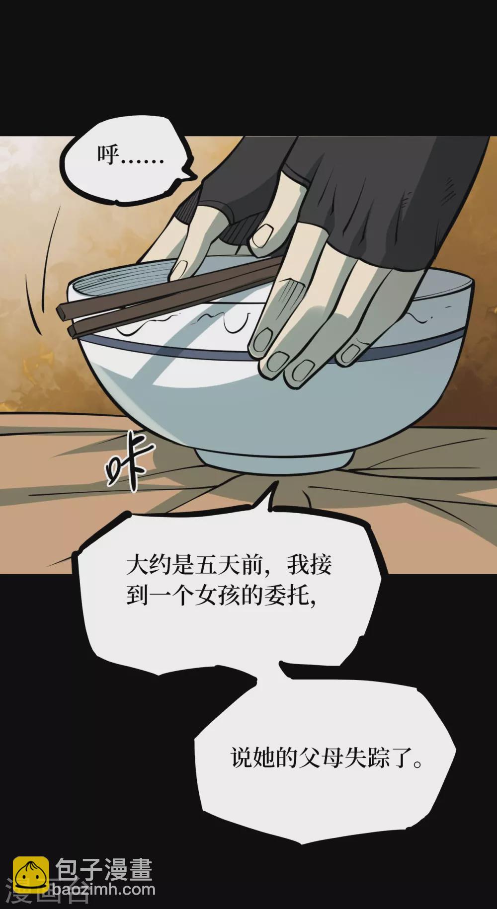第五卷青玉鬼灯（4）22