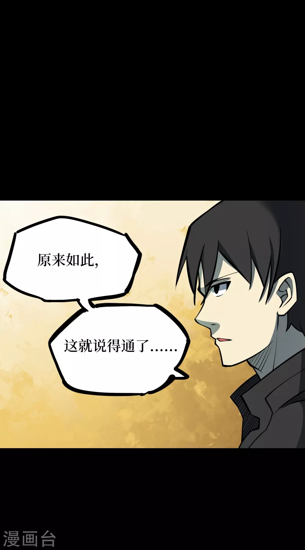 第五卷青玉鬼灯（4）33