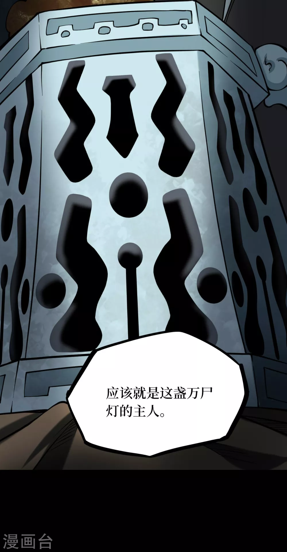 第五卷青玉鬼灯（4）37