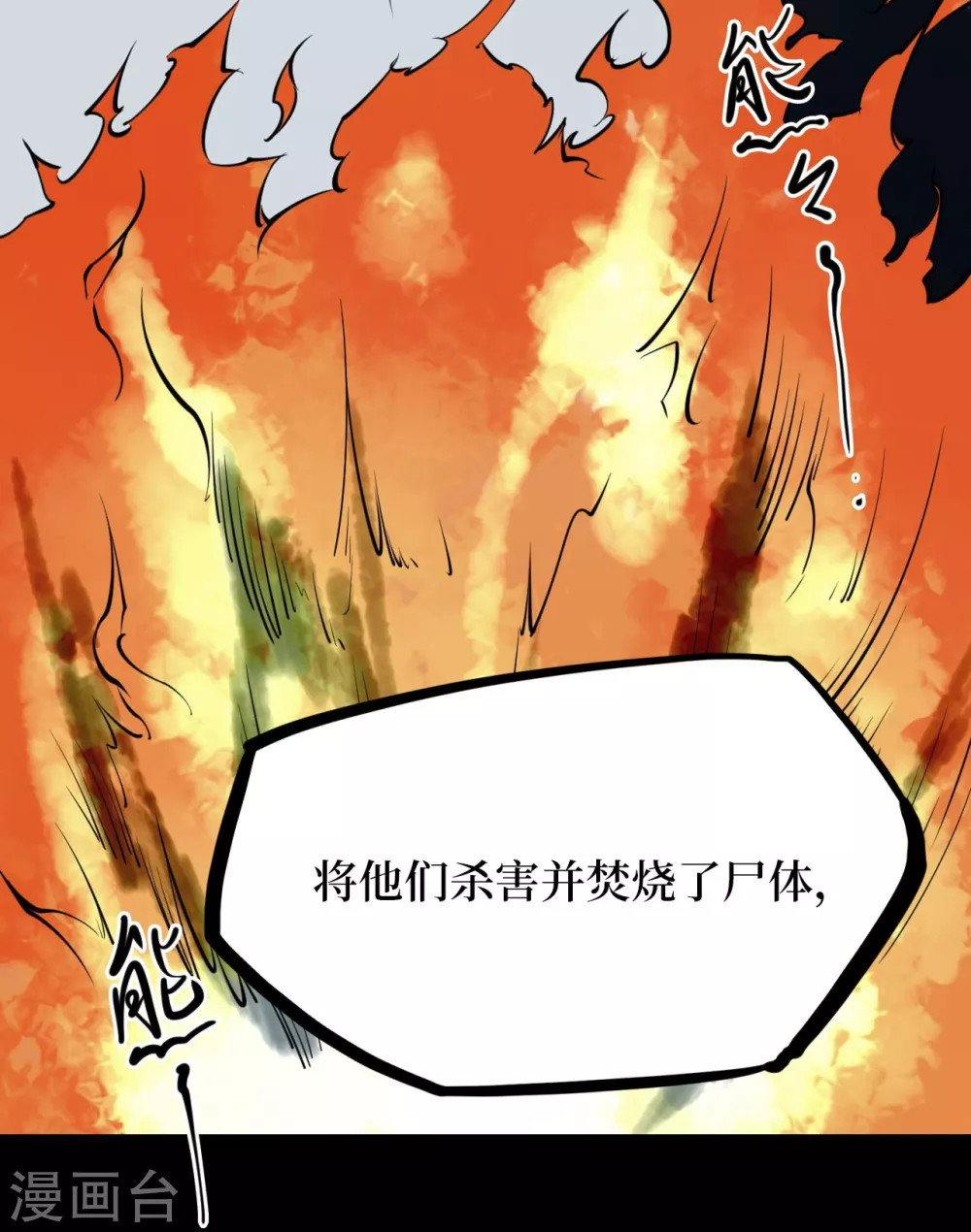 第五卷青玉鬼灯（4）41