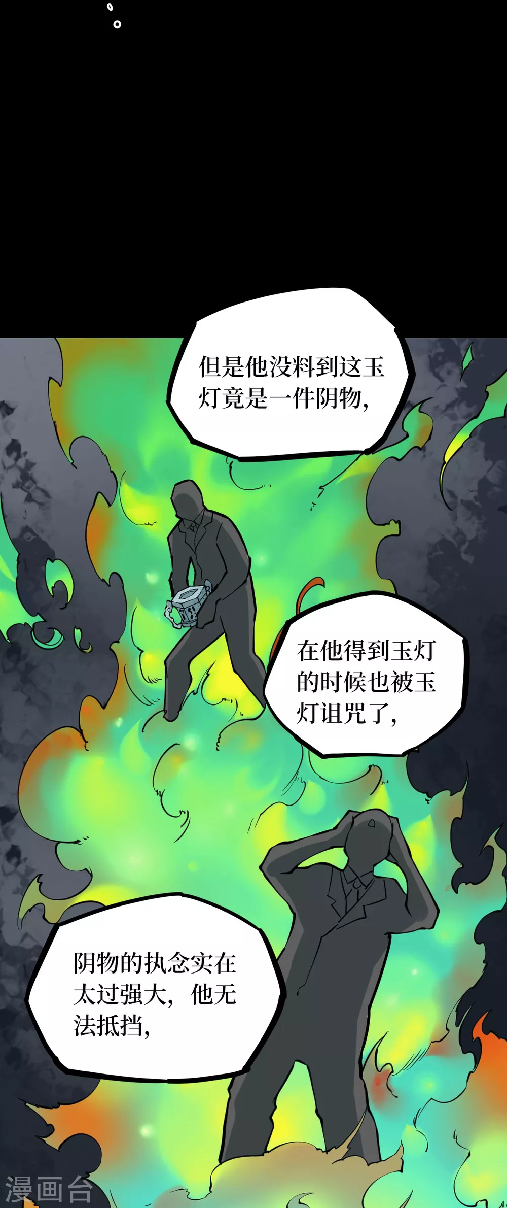 第五卷青玉鬼灯（4）42