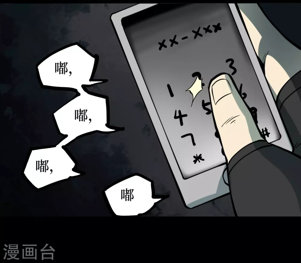 第五卷青玉鬼灯（4）53