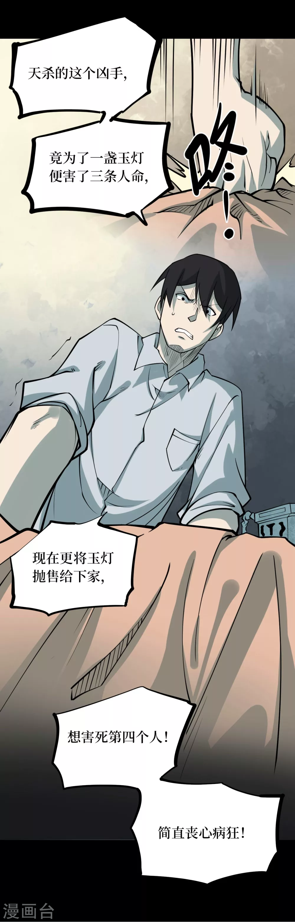 第五卷青玉鬼灯（5）0