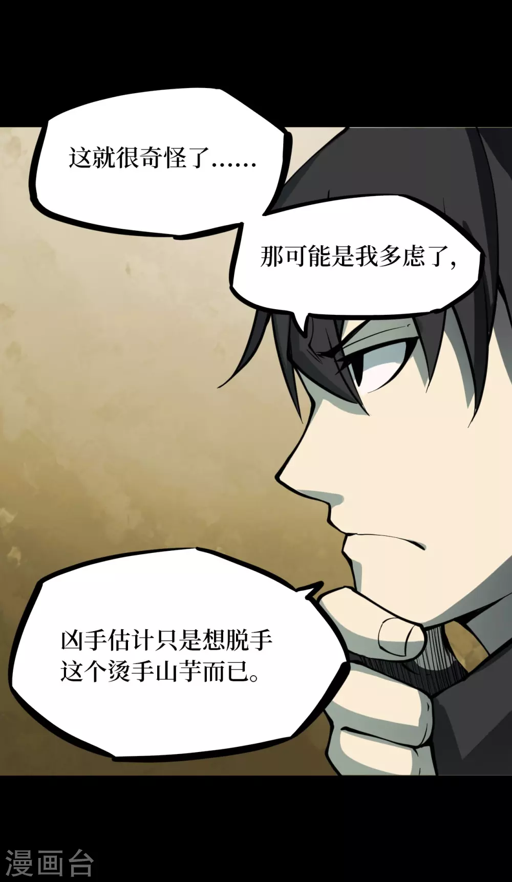 第五卷青玉鬼灯（5）14
