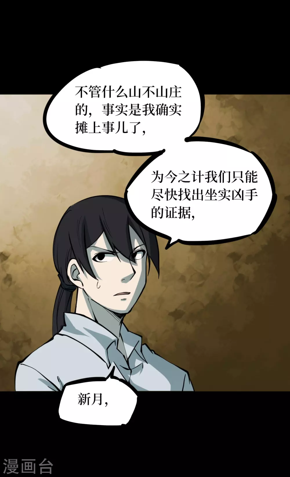 第五卷青玉鬼灯（5）15