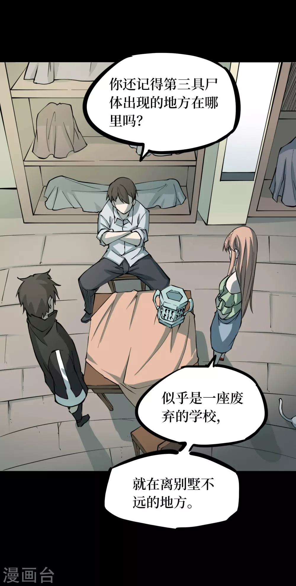 第五卷青玉鬼灯（5）16