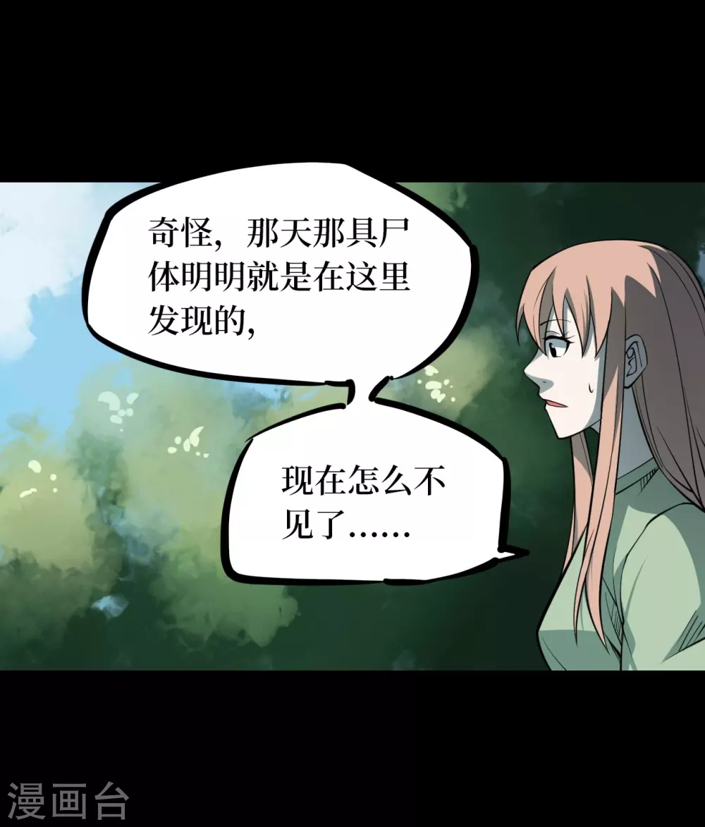 第五卷青玉鬼灯（5）19