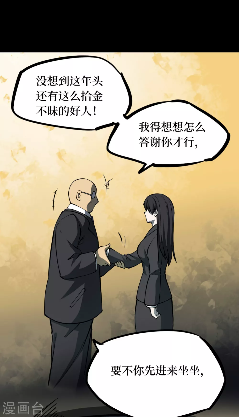第五卷青玉鬼灯（5）39