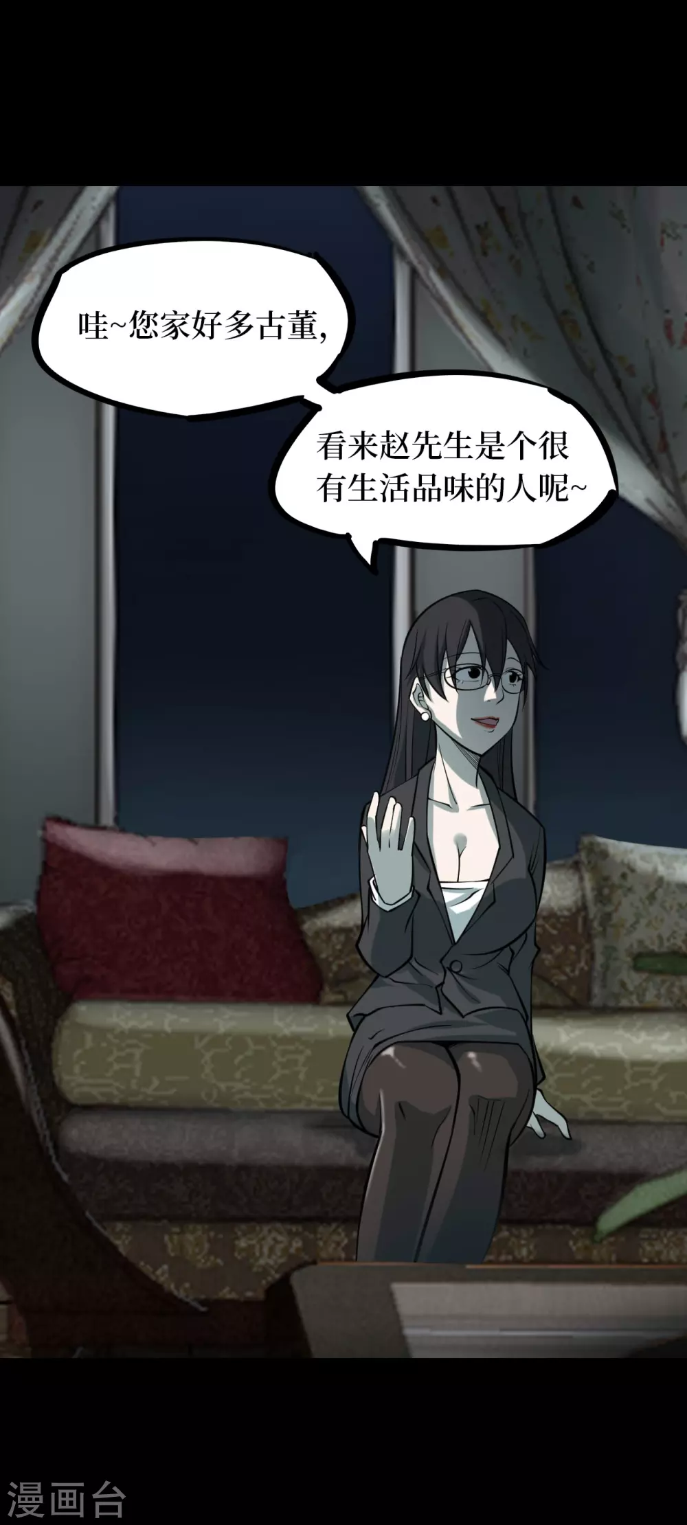 第五卷青玉鬼灯（5）44