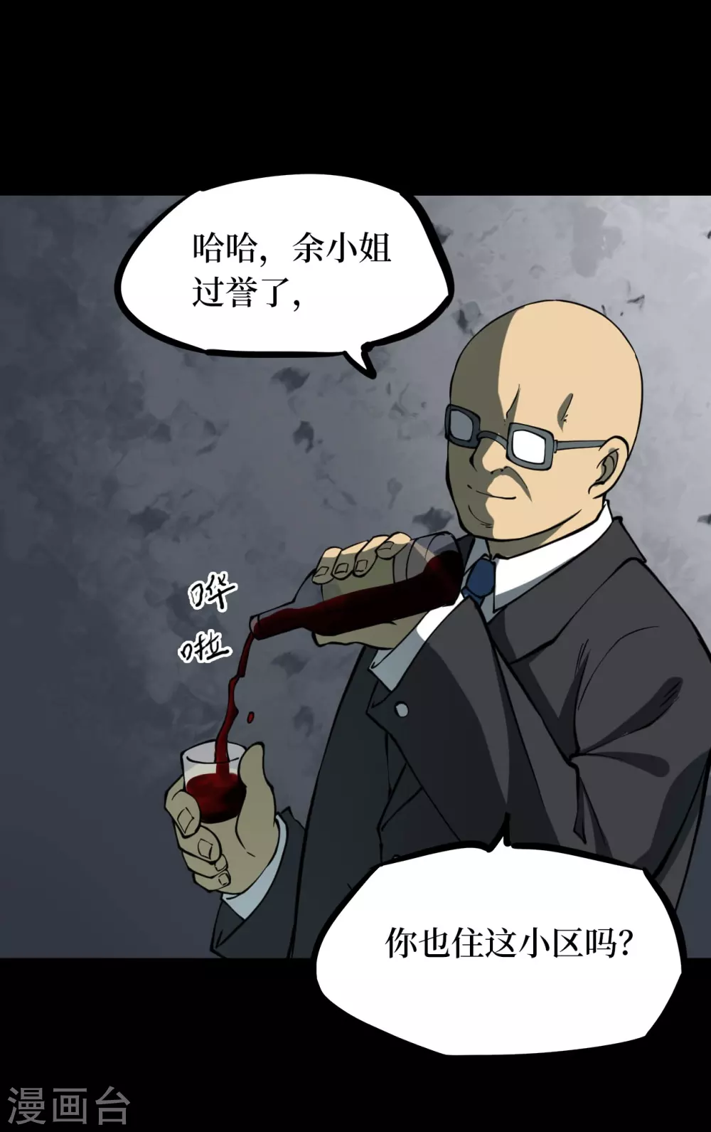 第五卷青玉鬼灯（5）45
