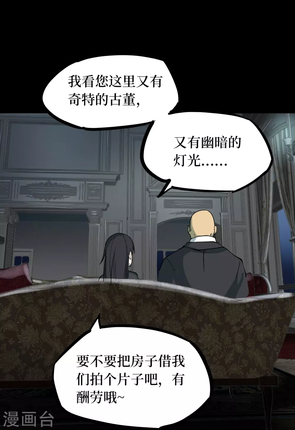 第五卷青玉鬼灯（5）57