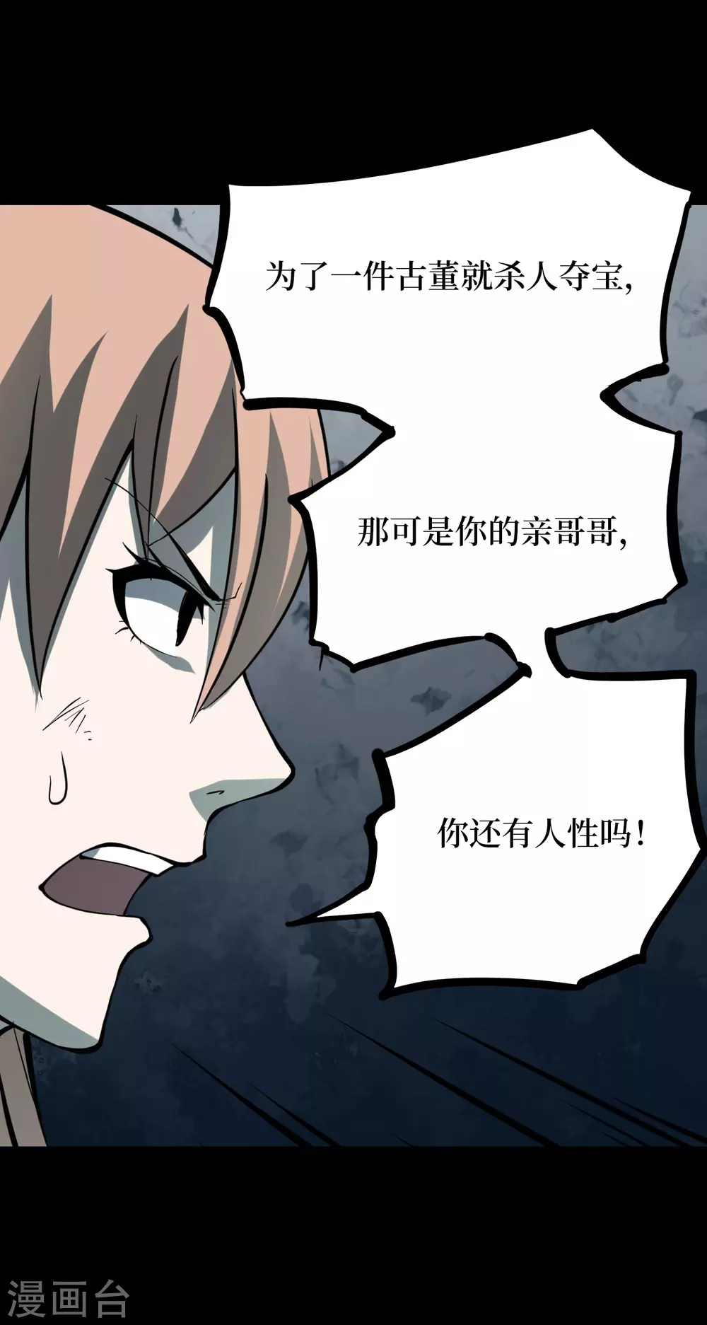 第五卷青玉鬼灯（6）33