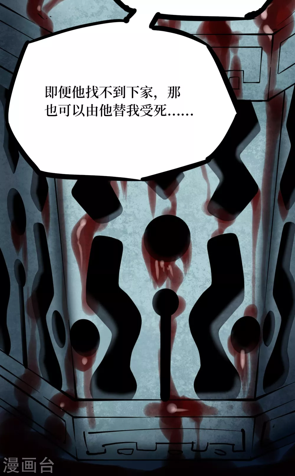 第五卷青玉鬼灯（6）43
