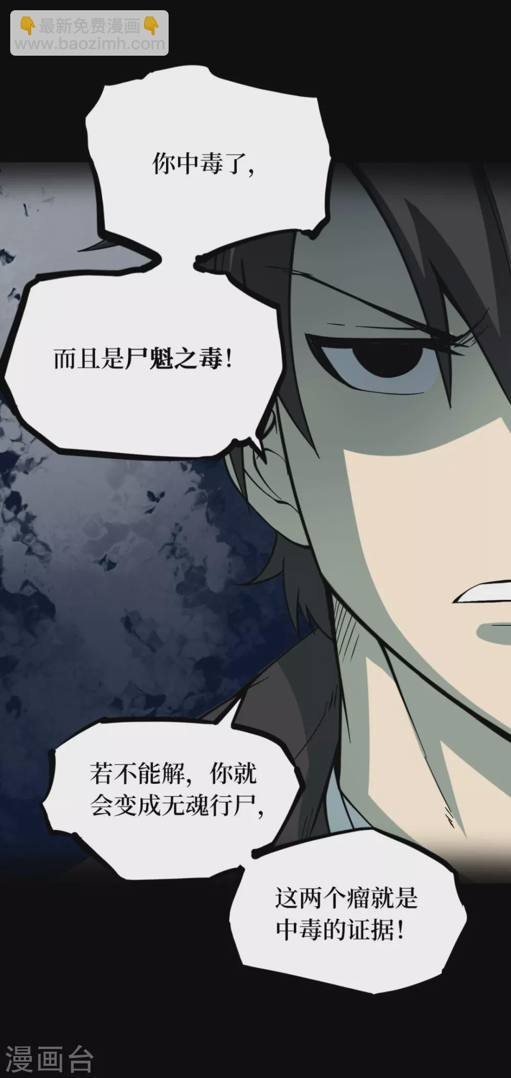 第五卷青玉鬼灯（9）12