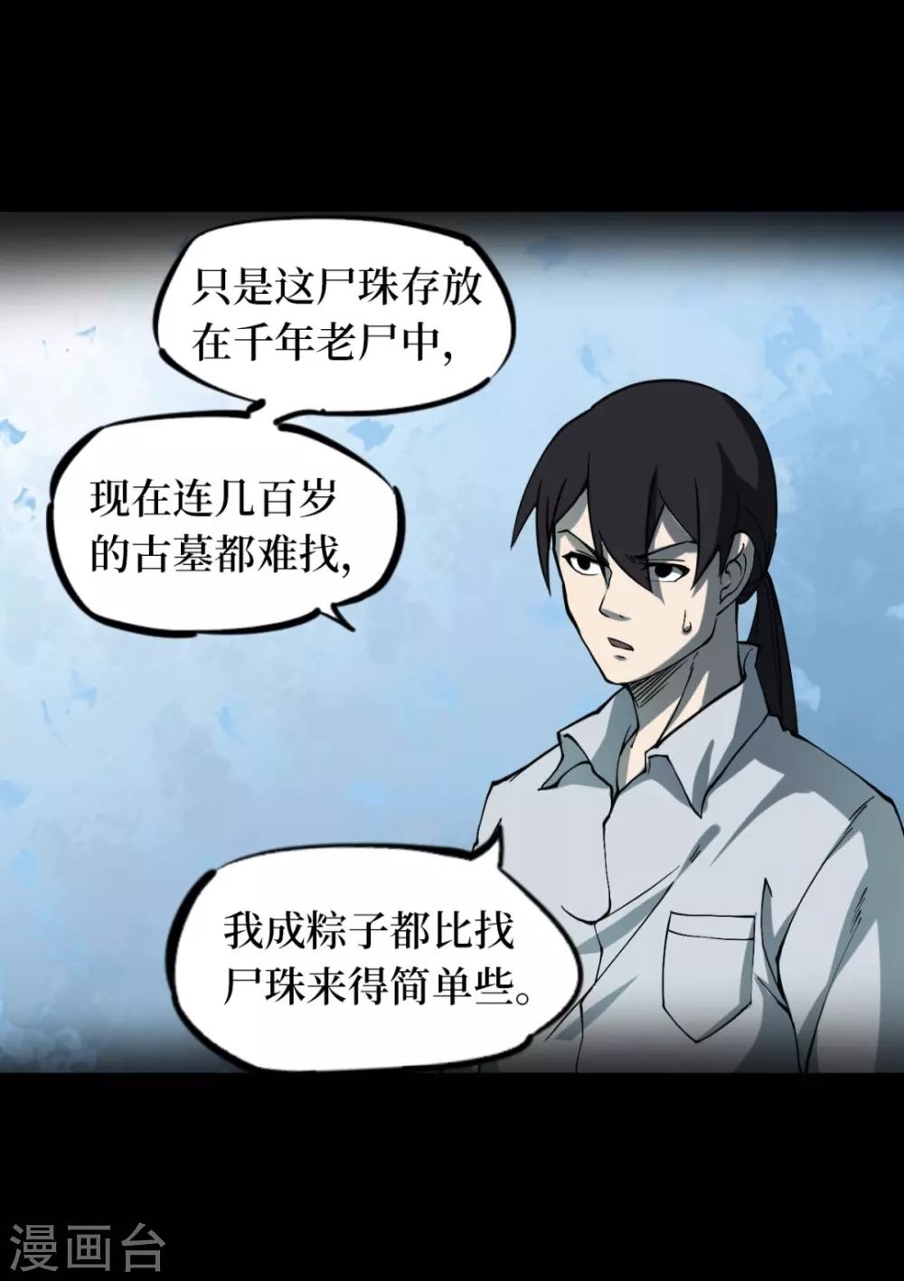第五卷青玉鬼灯（9）17