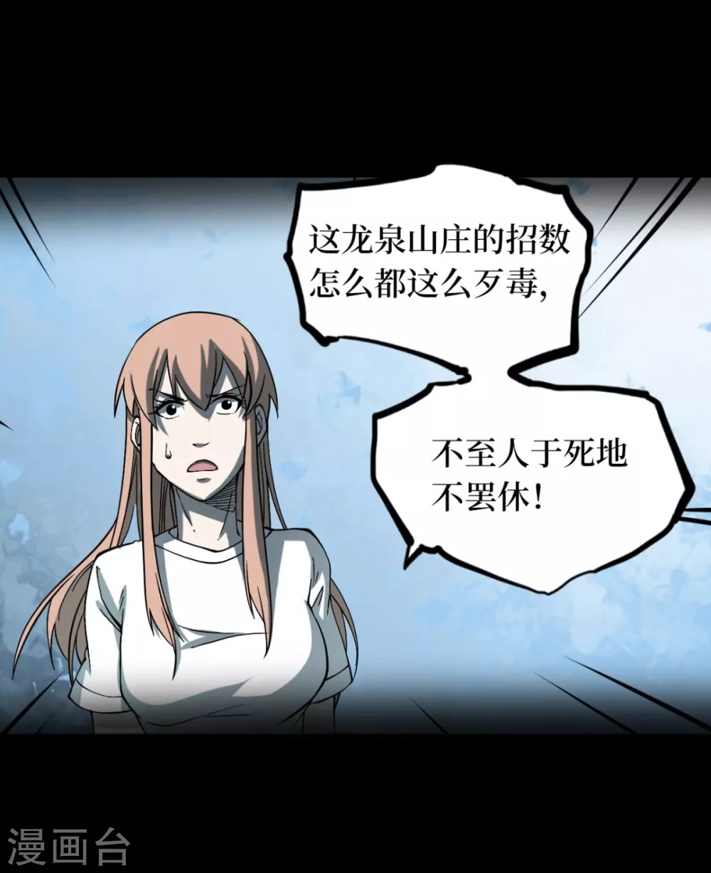 第五卷青玉鬼灯（9）18