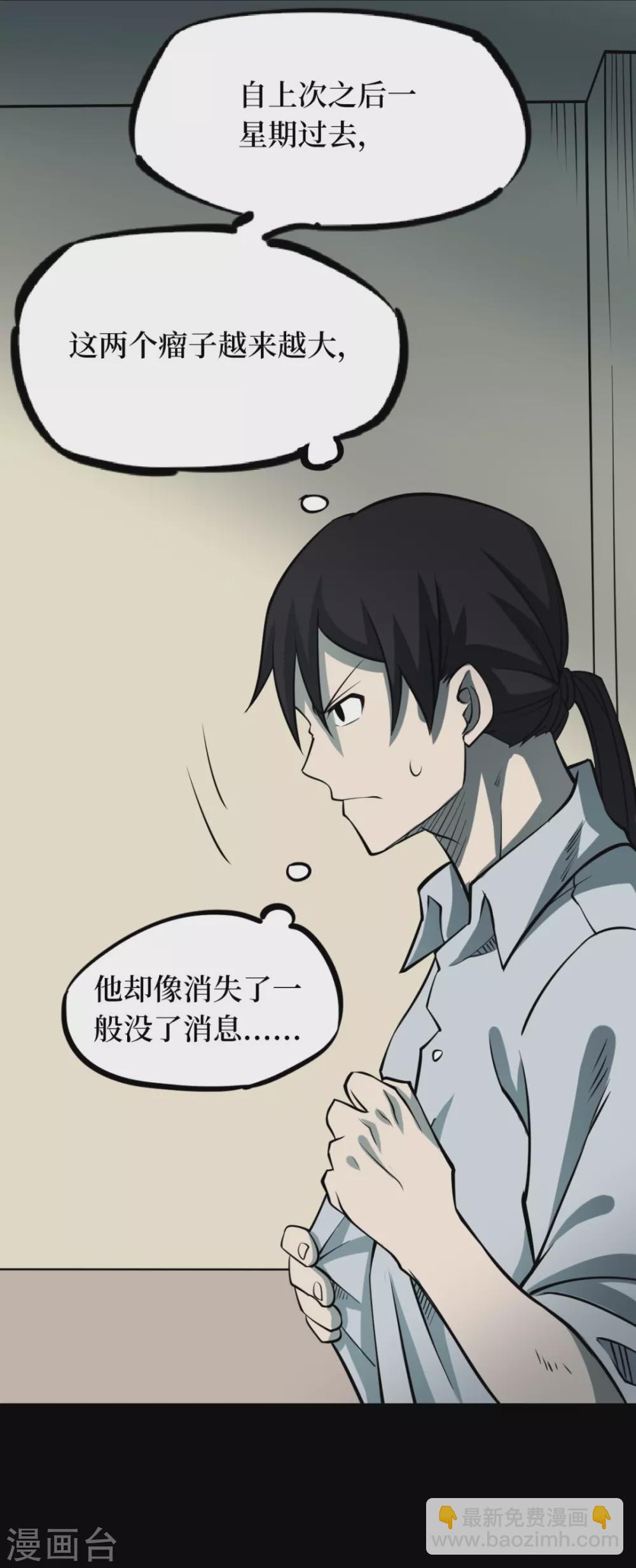 第五卷青玉鬼灯（9）21